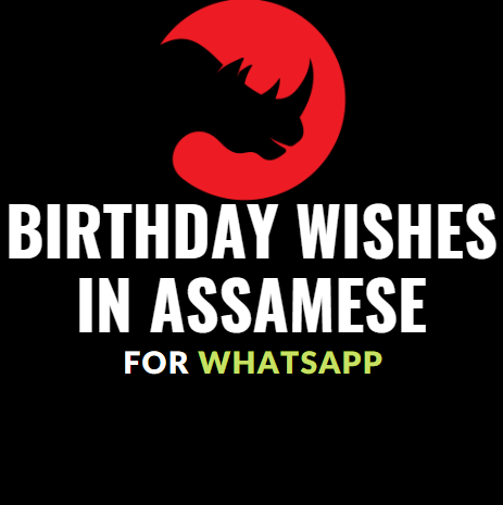 birthday wishes in assamese